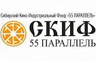 Сибирский Кино-индустриальный Фонд "55 ПАРАЛЛЕЛЬ"