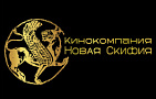 Кинокомпания Новая Скифия